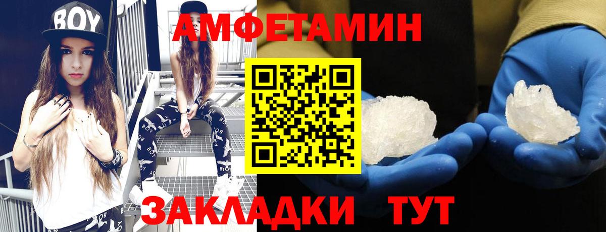Amphetamine  АМФ  Чернушка  АМФЕТАМИН VHQ  Вход с VPN 