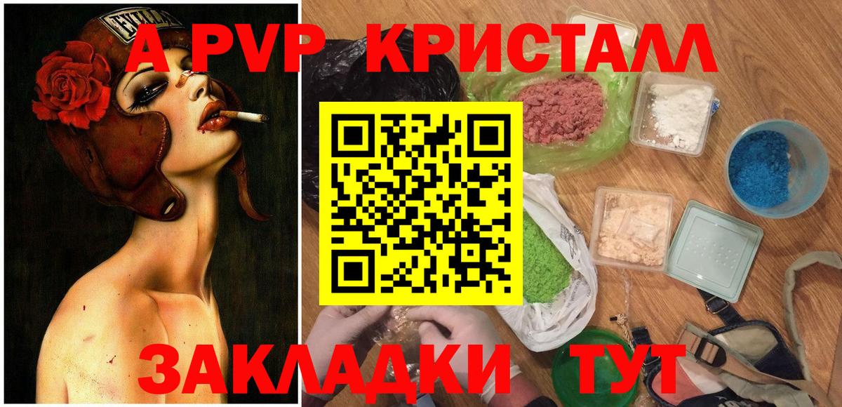 Alpha-PVP СК КРИС  Вход с VPN  Alpha PVP  Чернушка  A PVP мука 