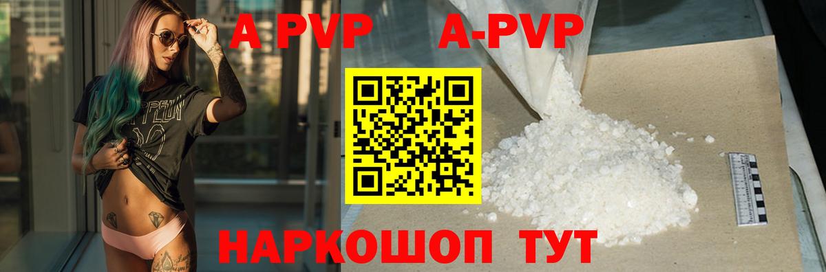 A-PVP мука Чернушка
