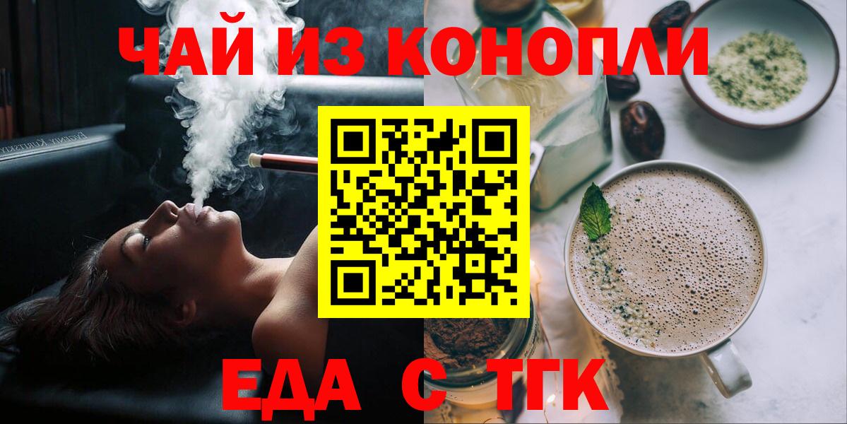 Чернушка  Canna-Cookies конопля  Вход с VPN 