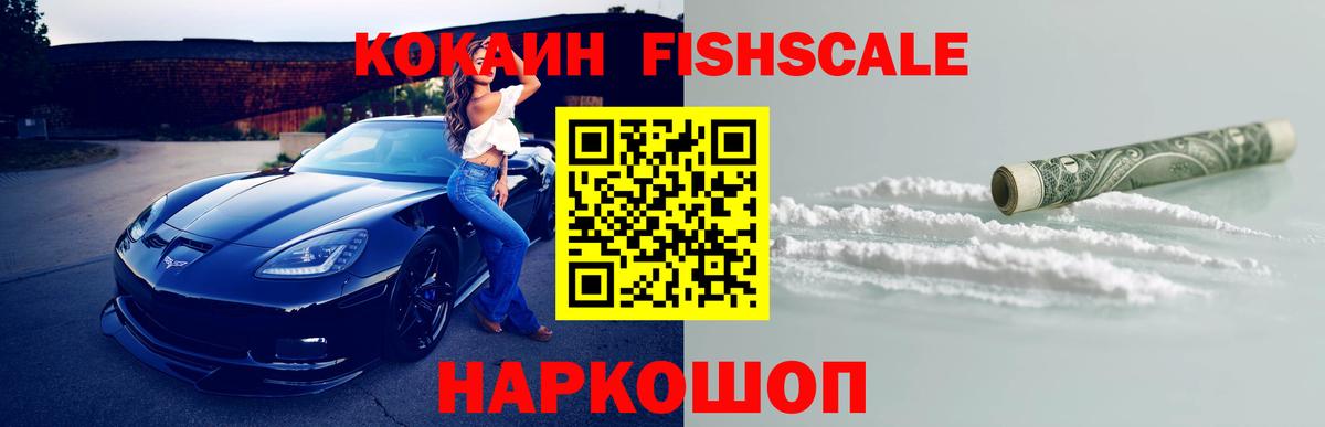 Чернушка  цены   КОКАИН Перу  Вход с VPN  COCAIN Fish Scale 