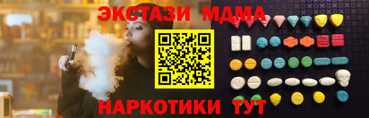 Экстази  Ecstasy диски  Вход с VPN  Экстази Дубай  Чернушка 