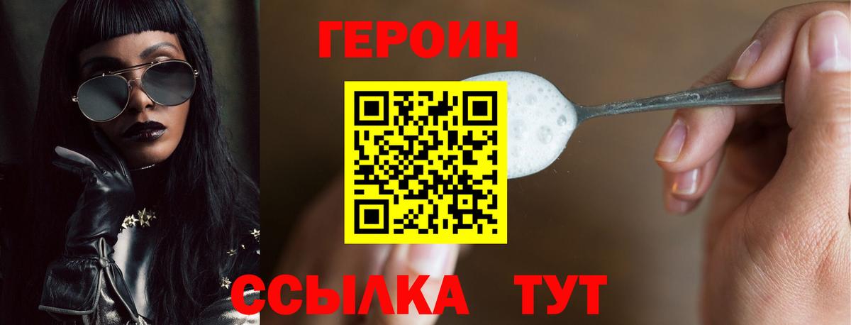 ГЕРОИН Heroin Чернушка