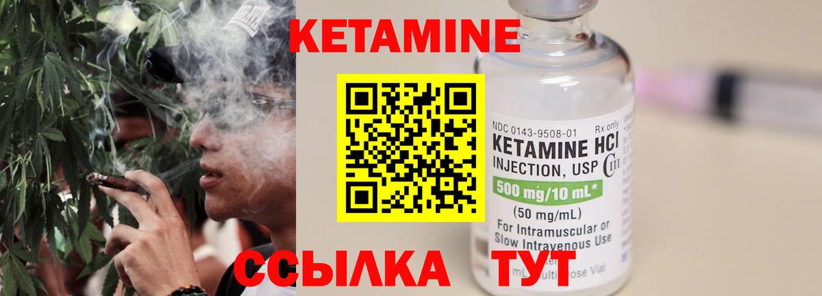 КЕТАМИН ketamine  Вход с VPN  Чернушка  КЕТАМИН ketamine 