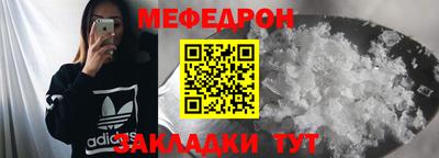 мефедрон мука Бузулук