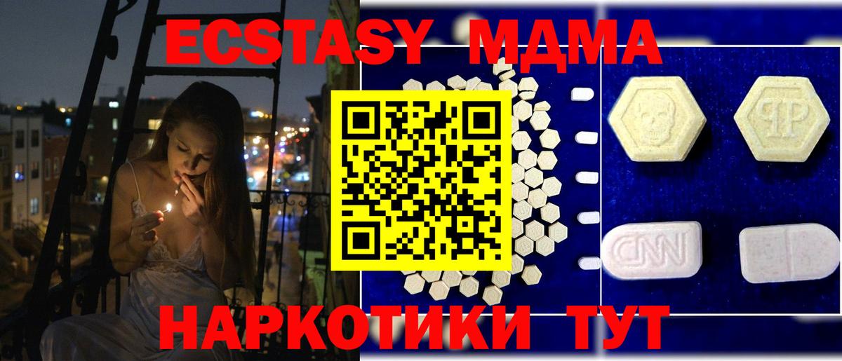 MDMA молли  MDMA кристаллы  Вход с VPN  Чернушка 