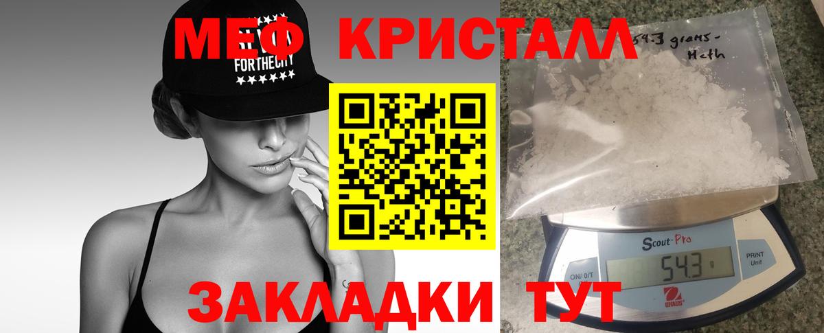 Чернушка  МЯУ-МЯУ  Меф 4 MMC  Вход с VPN  МЕФ 4 MMC 