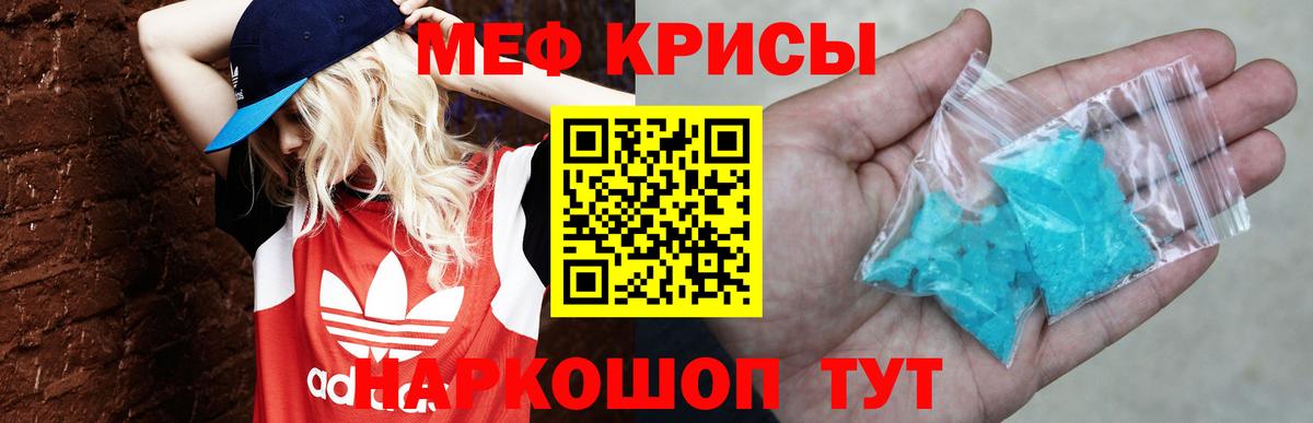 Меф мяу мяу кристаллы Чернушка