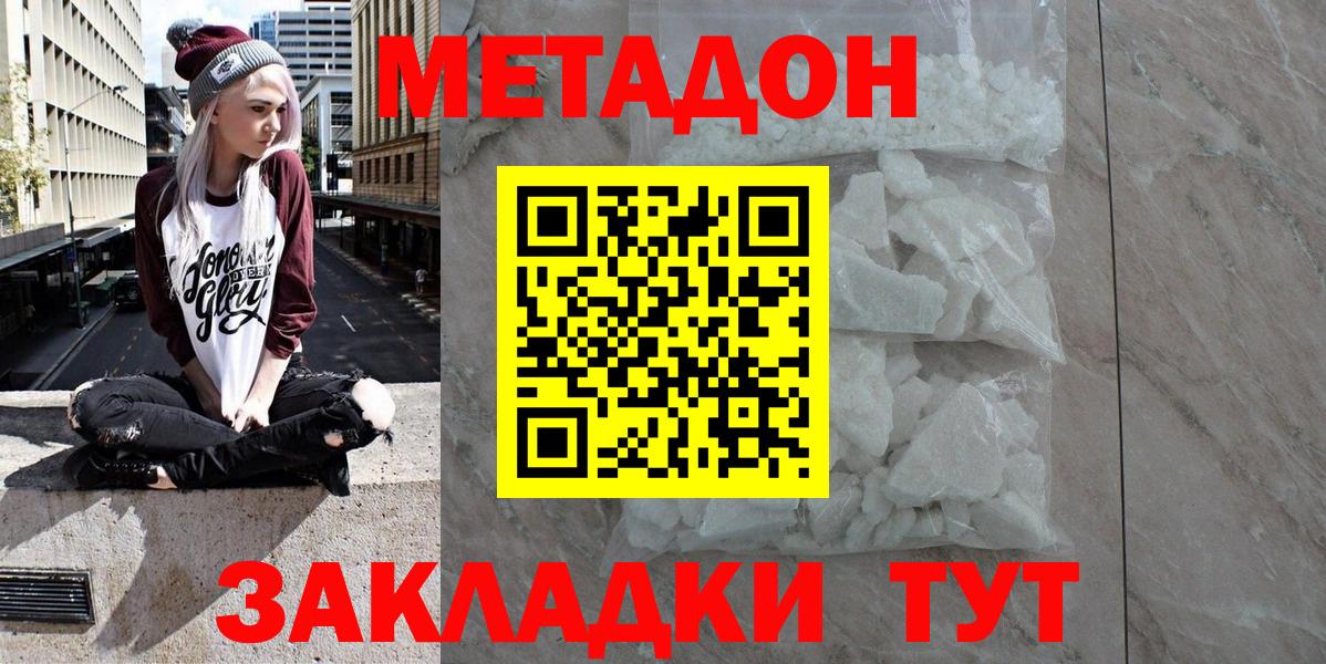 Чернушка  МЕТАДОН белоснежный  Вход с VPN 